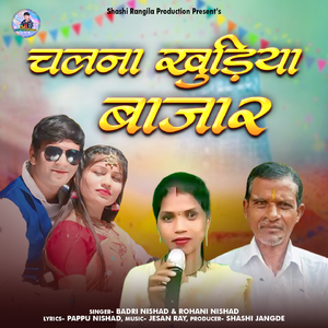 Chalna Khudiya Bajar