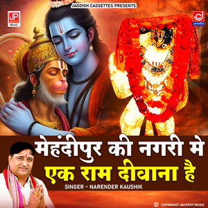 Mahendipur Ki Nagri Mein Ram Diwana | Mahendipur Balaji