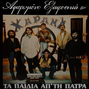 I Kardia Tis Anikei Allou