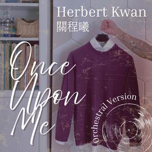 Once Upon Me 曾經的我 (Orchestral)