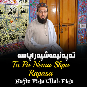 Ta Pa Nema Shpa Rapasa