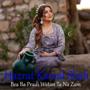 Da Janan Dase Starge Tore