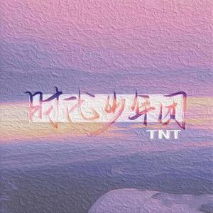 渐暖