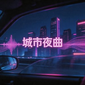 信号盲区.mp3