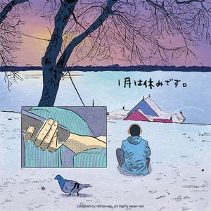 Brandy-一月は休みです(feat.Brandy) (Prod.Shun)