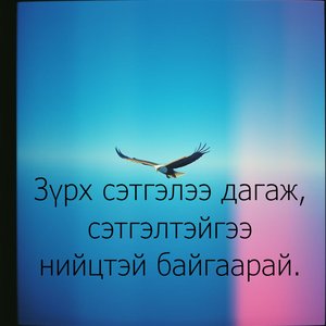 Дурлалын эхлэл