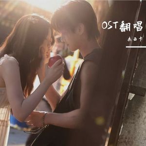 我偏要（cover张碧晨）