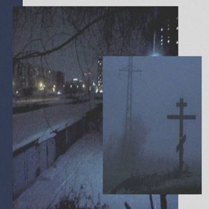 Отстань