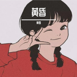 丁香