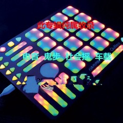 社会摇2 (Remix)