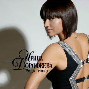 Ноч без цябе