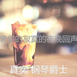 抚慰的安静的下午回忆