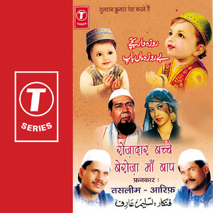 Aao Bachcho Tumhe Bataaye Baate Hum