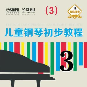 10-6.选自《未完成交响曲》片段【快速】右手练习