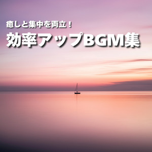 美容室の店内BGMにおすすめしたいショートBGM