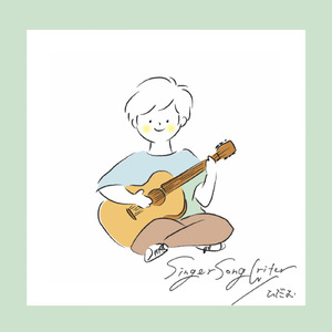 シンガーソングライター