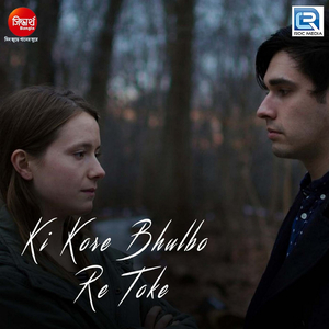 Ki Kore Bhulbo Re Toke