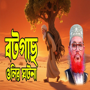 হাফিজুর রহমান সিদ্দিকি