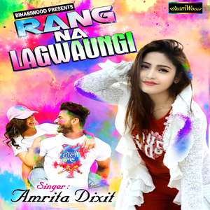 Holi Se Du Din Pahile