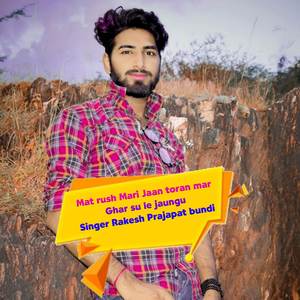 Mat rush Mari Jaan toran mar Ghar su le jaungu