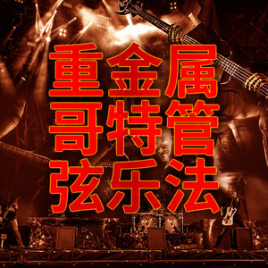 战争恶魔完整版