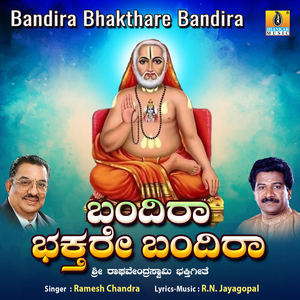 Bandira Bhakthare Bandira