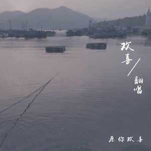 未梦及半（Cover 程佳乐）