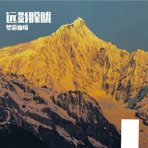 远影朦胧