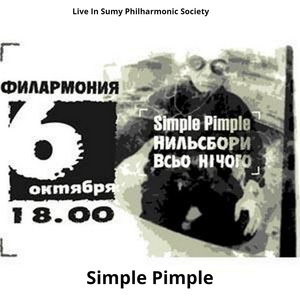 Весняний Смак (Live)