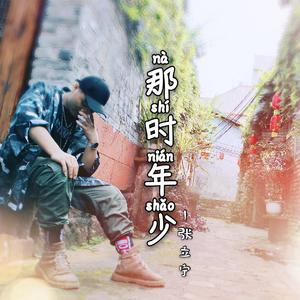 彻底放下了（翻自 承利丶音萌萌）