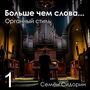 Колоннада звука