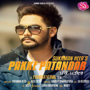Pakke Patandar