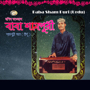 Apni Sham Puri Baba Angena
