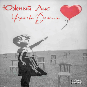 Ноу лав (feat. N1TRO)