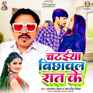 Chataiya Bichhawal Jaai Raat Mein