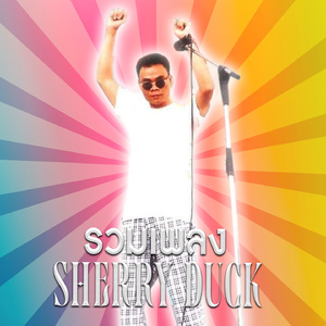 ตามหาหัวใจ