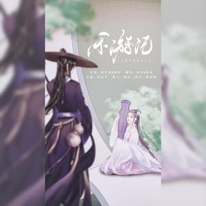 乐游记