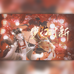 岁岁时新——中国传统节日群像