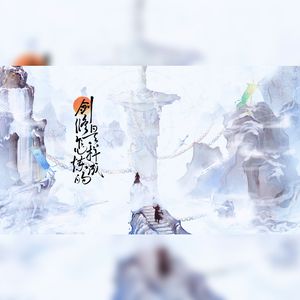 剑修是怎样炼成的──「宿敌就是妻子」代餐企划