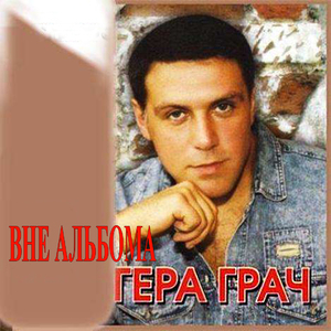 Нет таких оков