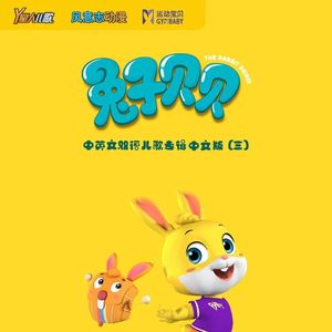 我就要抱抱（亲子版）