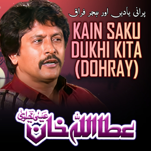 Kain Saku Dukhi KIta (dohray)