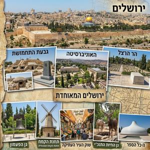 עיר העד