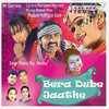 Pankaj Roy - Bera Dube Jaathe