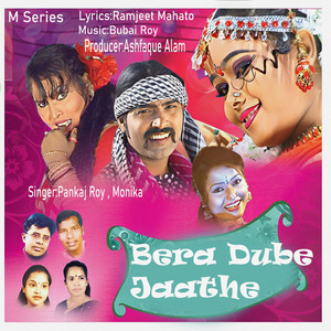 Bera Dube Jaathe