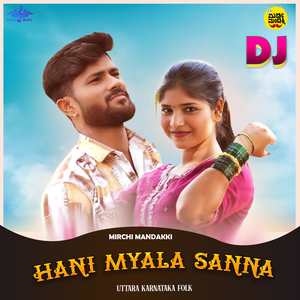 Hani Myala Sanna (DJ Remix))