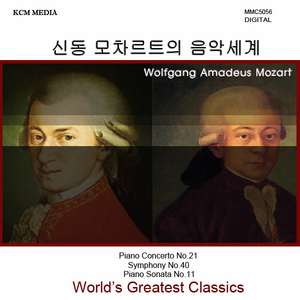 Piano sonata No.11 in A major K.331 3. `Turkischer`