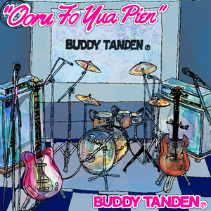 イエスタデイ～PIEN ver.～