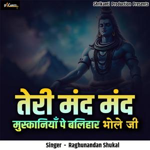 Teri Mand Mand Muskaniyan Pe Balihaar Bhole Ji
