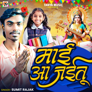 Mai Aa Jaitu
